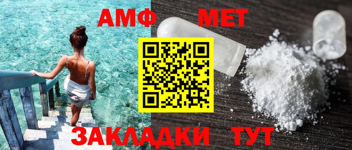 АМФ Розовый Серпухов