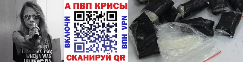 A-PVP крисы CK  Серпухов 