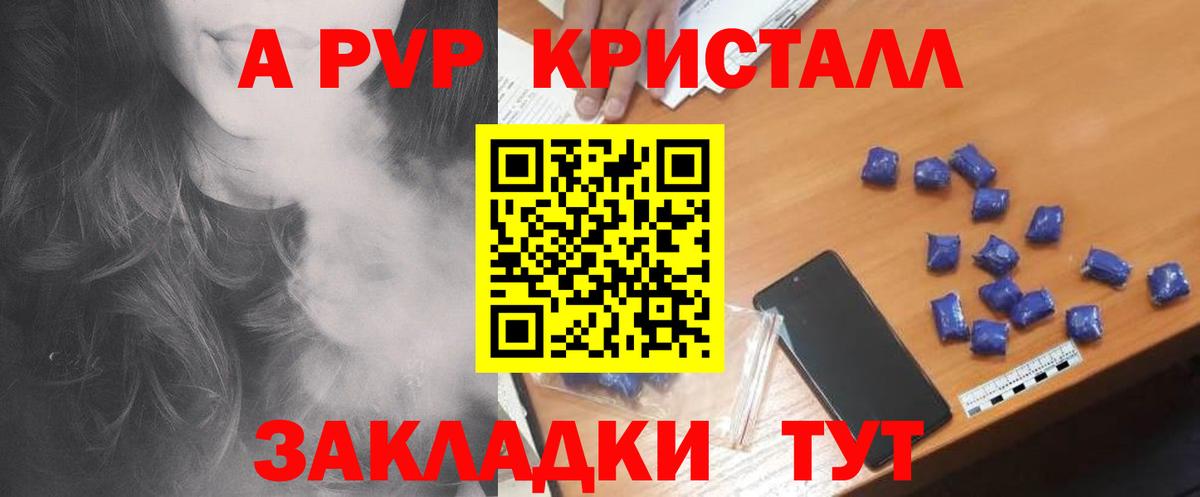 А ПВП СК  Alfa_PVP СК КРИС  A-PVP  Вход с VPN  Alpha-PVP мука  Серпухов 