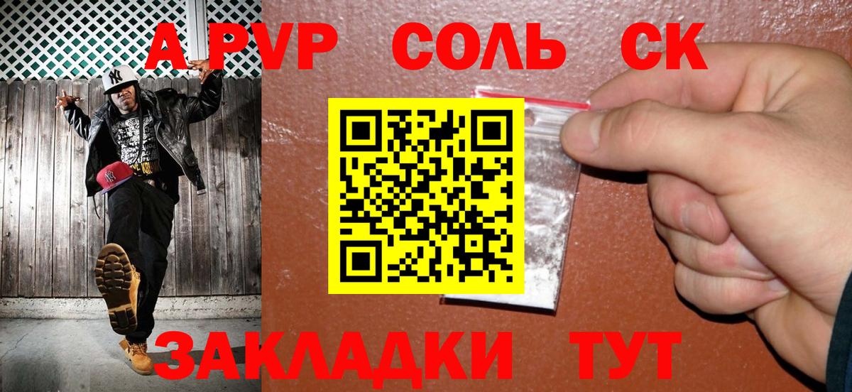 APVP мука  Серпухов  Альфа ПВП кристаллы 