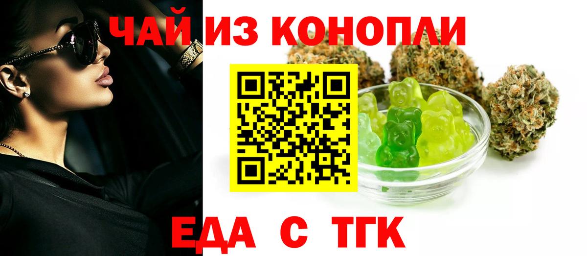 Cannafood марихуана  Серпухов 