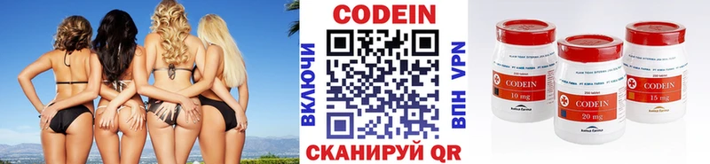 Кодеиновый сироп Lean Purple Drank  Серпухов 