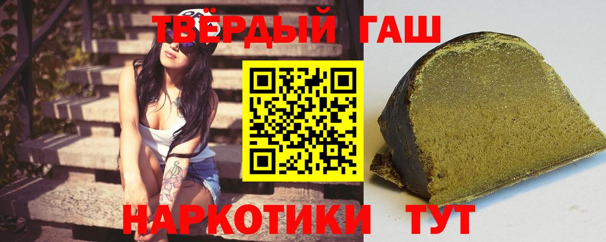 Гашиш VHQ  ГАШИШ hashish  дарнет шоп  Серпухов 