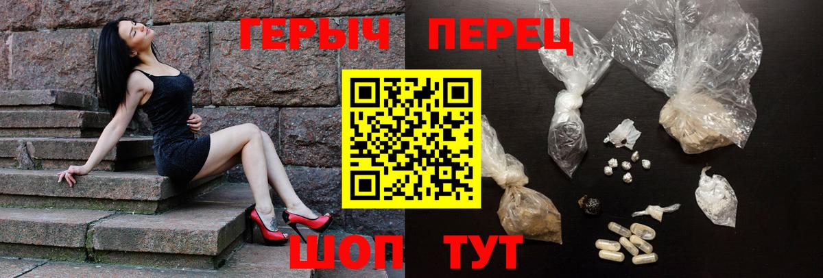 ГЕРОИН гречка  Героин  Серпухов 