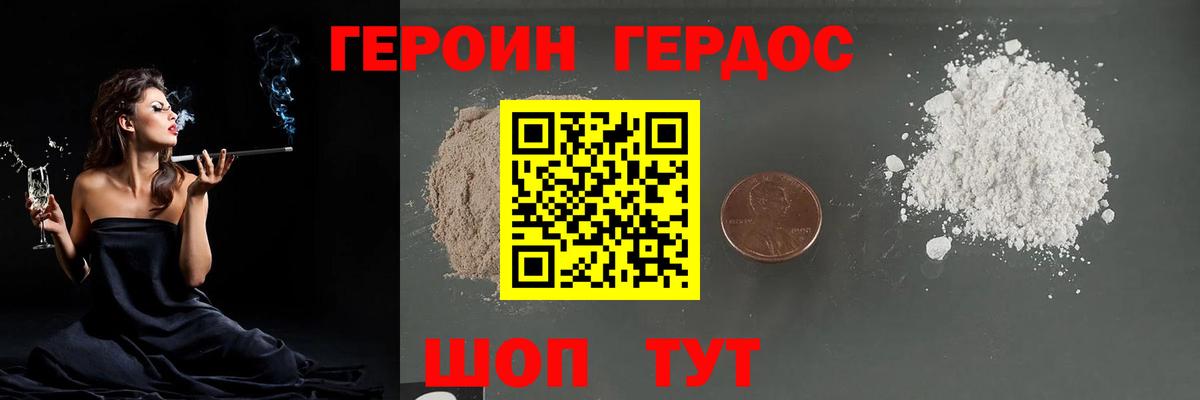Серпухов  ГЕРОИН Афган  Вход с VPN 