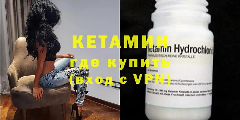 КЕТАМИН VHQ Серпухов