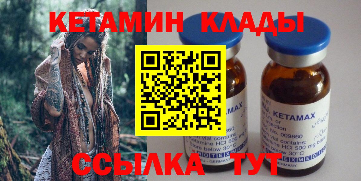 Кетамин VHQ Серпухов