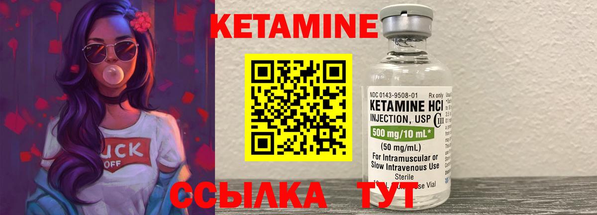 Кетамин ketamine  Вход с VPN  Серпухов  Кетамин VHQ 