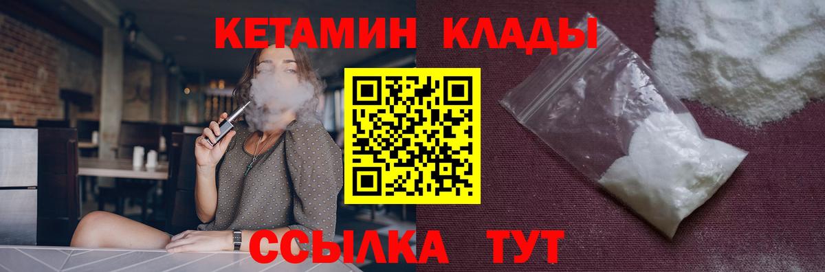 Кетамин ketamine Серпухов