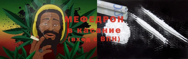 мяу мяу кристалл Касимов