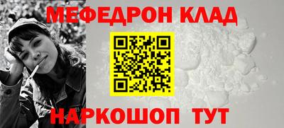 мефедрон мука Гай