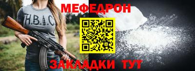 мефедрон мука Гай