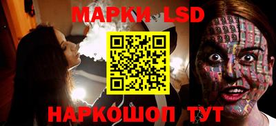 марки lsd Гатчина