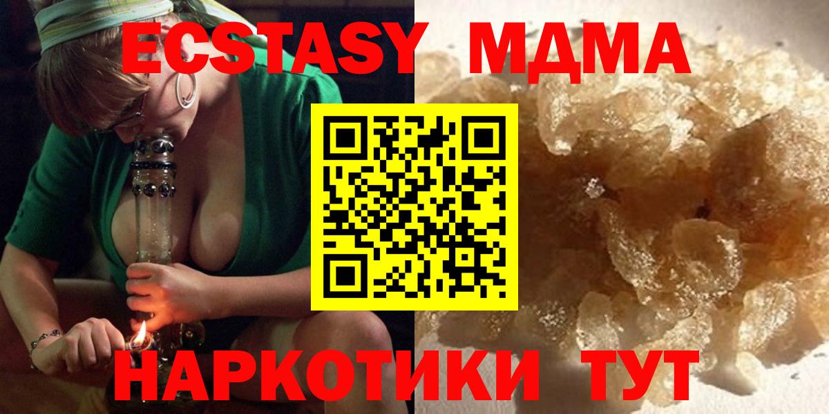 МДМА молли  МДМА  Серпухов  MDMA Molly 