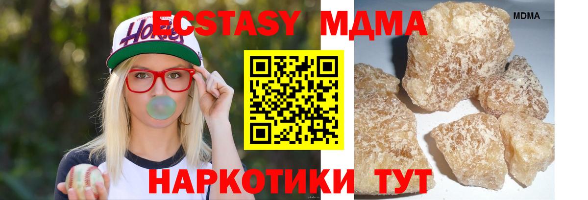 Серпухов  MDMA кристаллы  МДМА  Вход с VPN  МДМА Molly 