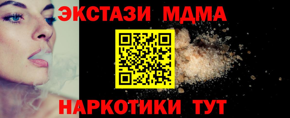 МДМА crystal Серпухов