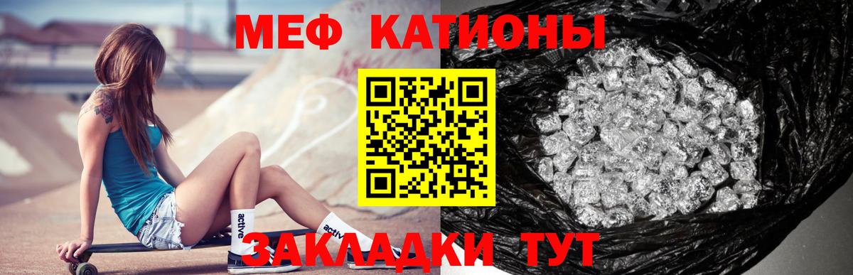 МЕФ кристаллы Серпухов