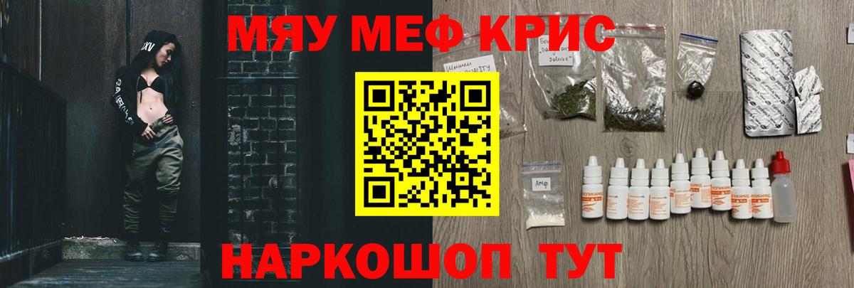 Мефедрон мука Серпухов