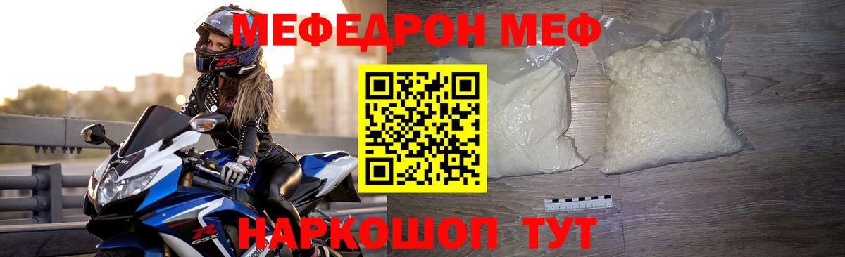 МЕФ VHQ  МЯУ-МЯУ кристаллы  МЯУ-МЯУ  Серпухов  МЯУ-МЯУ 