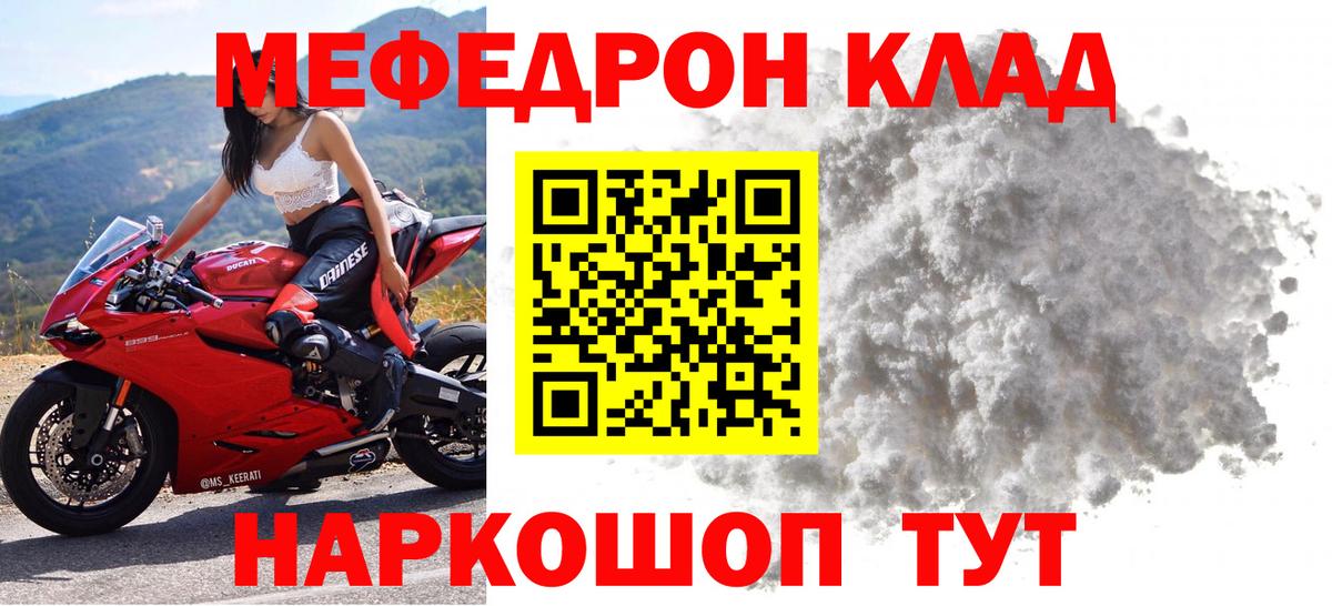 Серпухов  МЯУ-МЯУ  Мефедрон VHQ  Вход с VPN  Меф mephedrone 