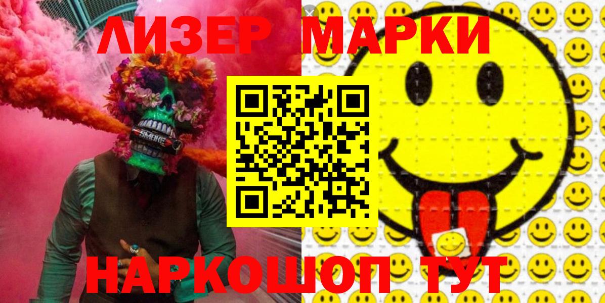Марки NBOMe 1,5мг  Вход с VPN  Марки N-bome  Марки NBOMe 1,5мг  Серпухов 