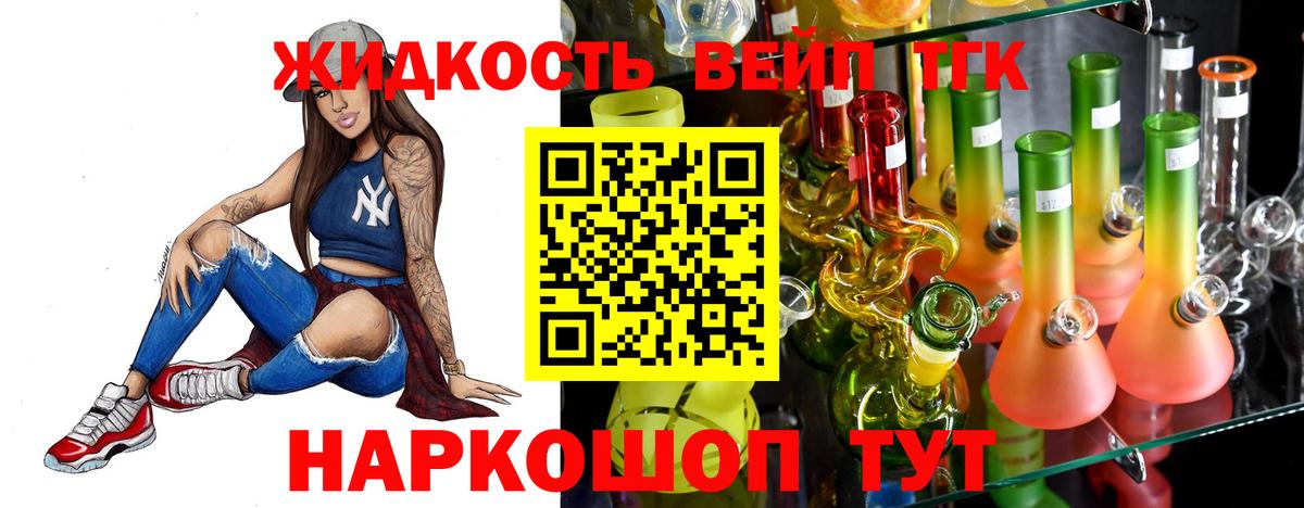 Дистиллят ТГК жижа Серпухов