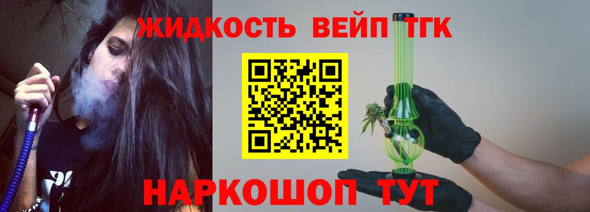 Дистиллят ТГК Wax  где найти   Серпухов 